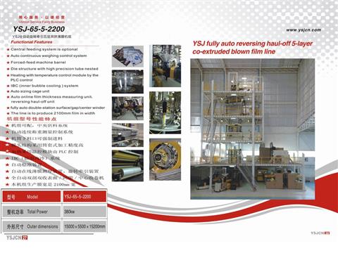 YSJ-65-5-2200 YSJ fully automatic rotary traction five layer co extrusion film machine